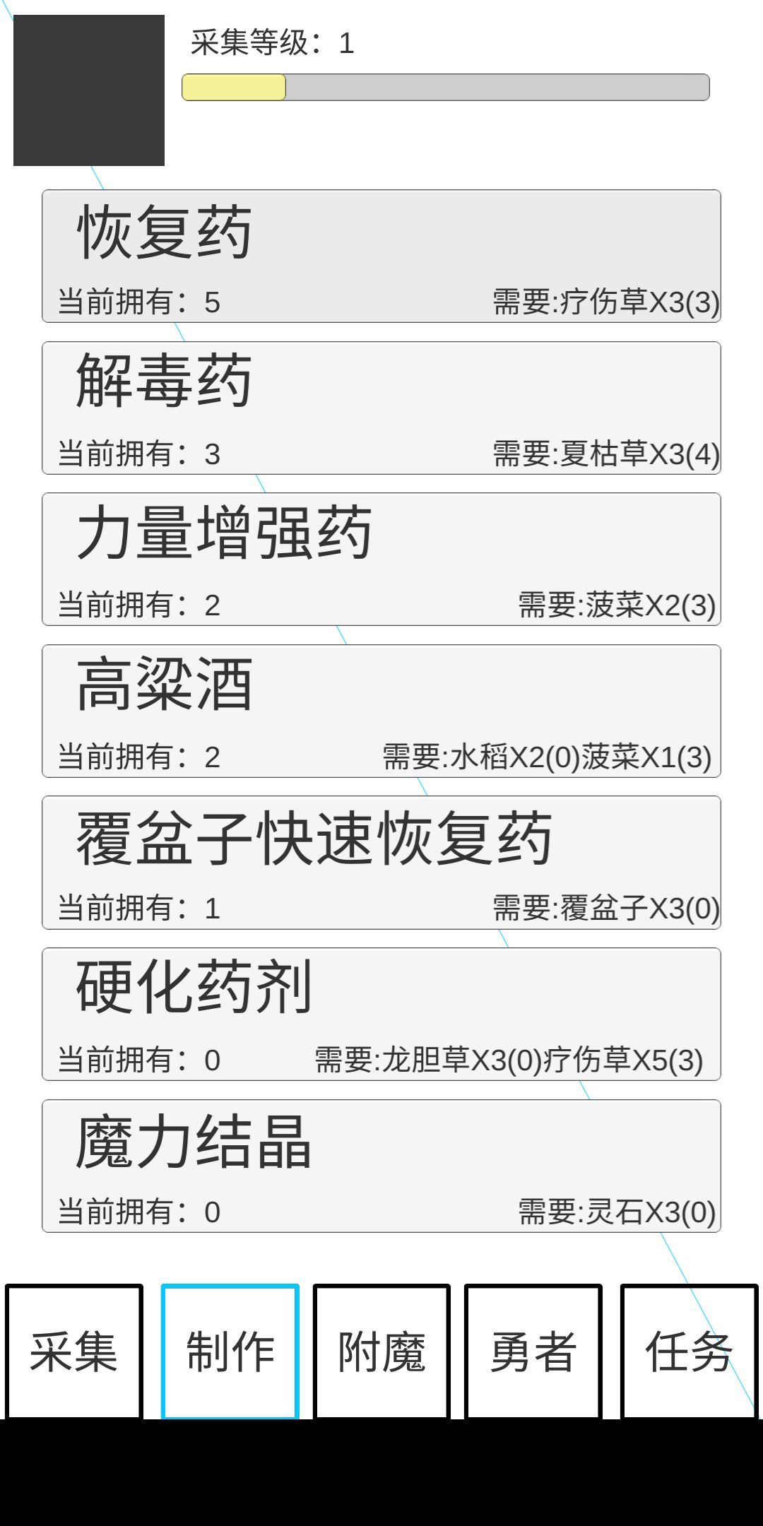 魔法冒險(xiǎn)物語(yǔ)手機(jī)游戲最新安卓版截圖1