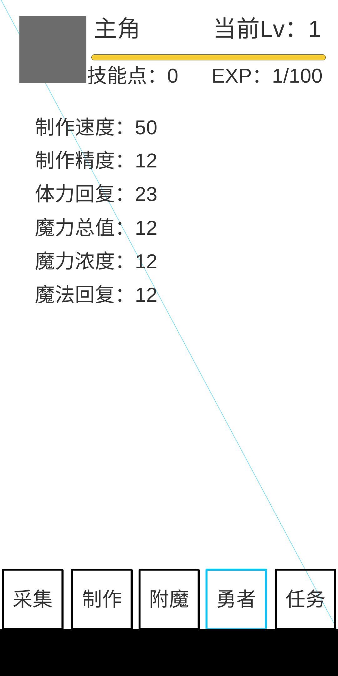 魔法冒險(xiǎn)物語(yǔ)手機(jī)游戲最新安卓版截圖2
