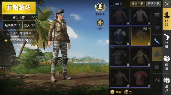 刺激戰(zhàn)場(chǎng)伏地魔衣服哪個(gè)好？伏地魔衣服搭配推薦