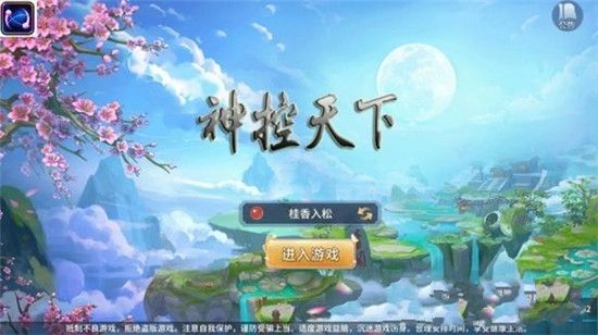 神控天下手游下载最新版截图4: