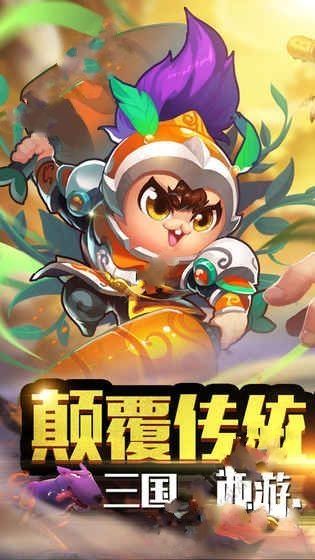 逆轉(zhuǎn)漂流者三國(guó)手游下載最新版截圖4