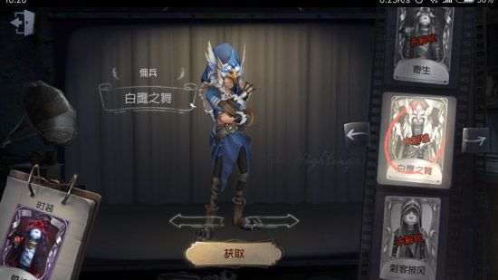 第五人格第三賽季新皮膚曝光 白鷹之舞、黑天鵝之羽搶先看