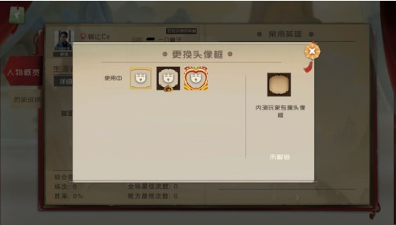 鬧鬧天宮內(nèi)測頭像框怎么沒發(fā)？內(nèi)測頭像框延遲發(fā)放公告