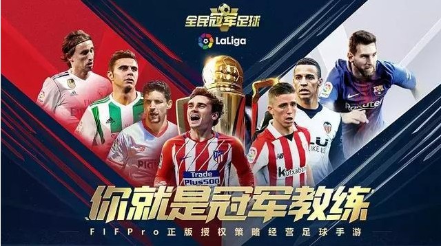 FIFA足球世界VS全民冠軍足球：騰訊為何緊抓足球游戲？