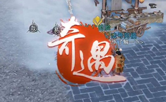 楚留香手游莫打呼奇遇任務(wù)攻略：莫打呼奇遇任務(wù)怎么完成？