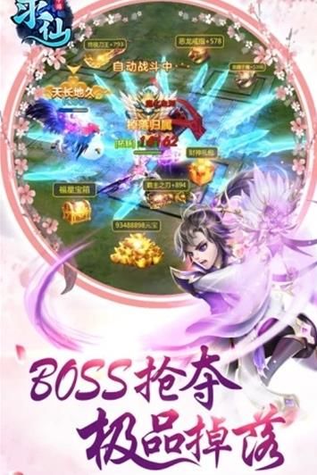 求仙斗破仙帝手游版下載最新地址截圖2
