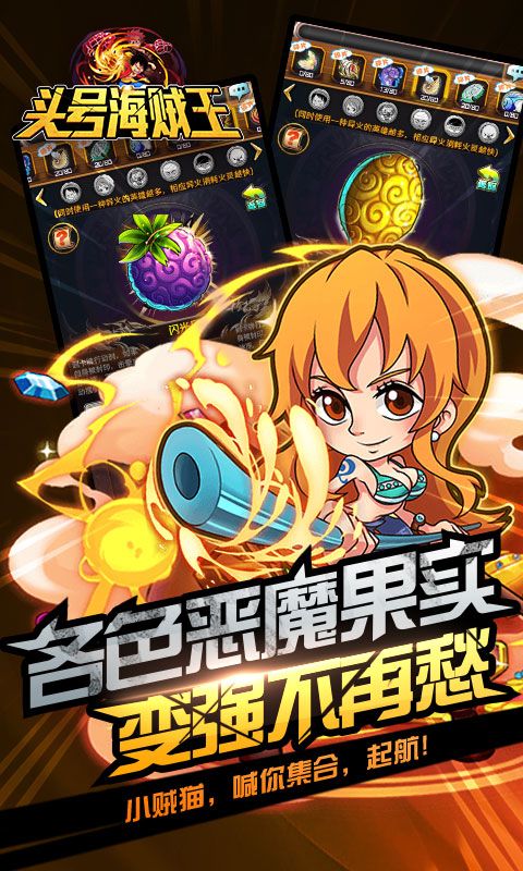 頭號海賊王超V版變態(tài)游戲公益服截圖2