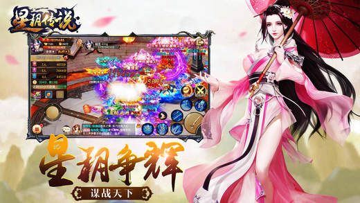 星玥傳說手游安卓最新版截圖4