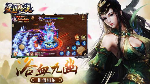 星玥傳說手游安卓最新版截圖1