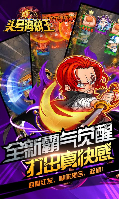 頭號海賊王超V版變態(tài)游戲公益服截圖3