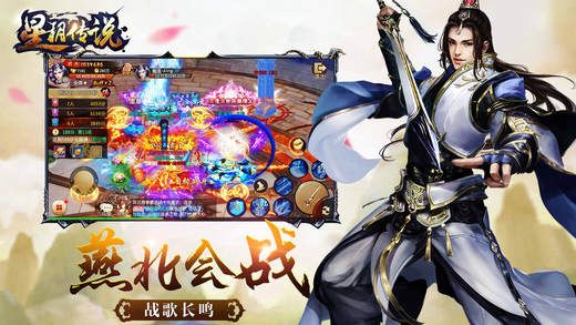 星玥傳說手游安卓最新版截圖2