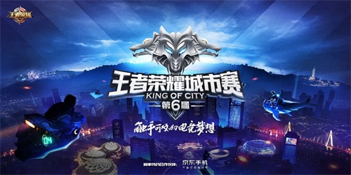 王者榮耀城市賽專屬頭像框怎么得 城市賽專屬頭像框獲取方法