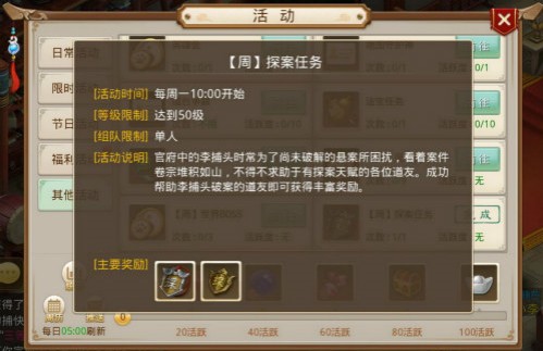 問(wèn)道手游解謎新玩法上線：解謎探案任務(wù)技巧匯總