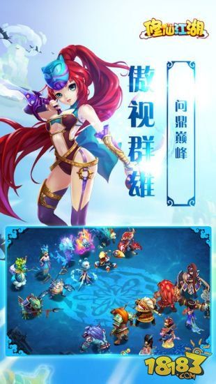 修仙江湖安卓手游下載正式版截圖4