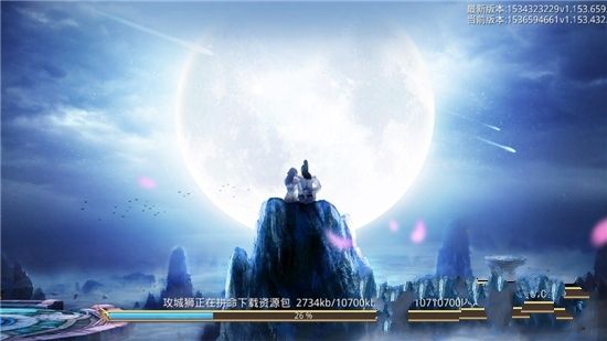逆水劍游戲安卓下載正式版截圖2