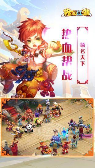 修仙江湖安卓手游下載正式版截圖2