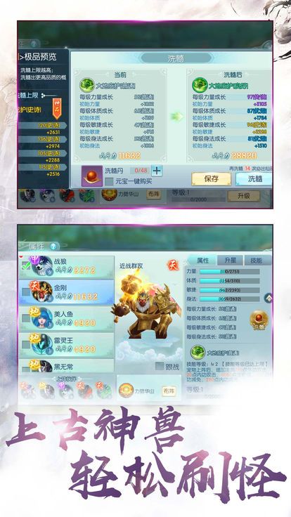 劍氣九天手游下載最新版截圖4