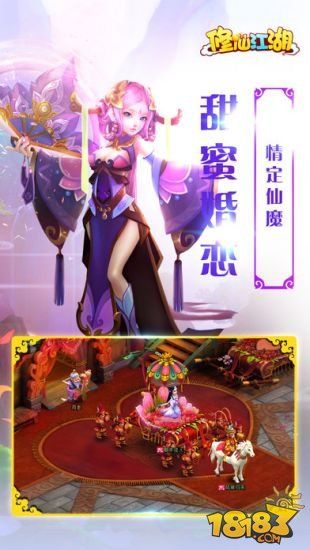 修仙江湖安卓手游下載正式版截圖1