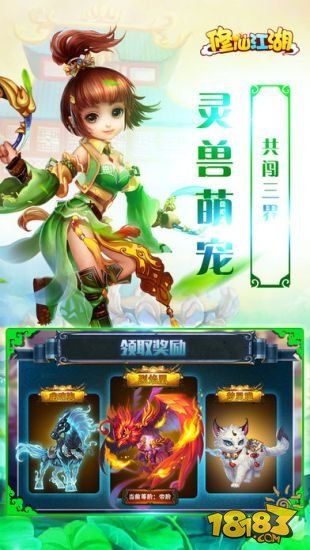 修仙江湖安卓手游下載正式版截圖3