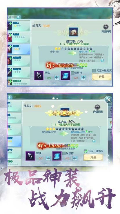 劍氣九天手游下載最新版截圖5