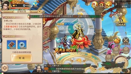 逆水劍游戲安卓下載正式版截圖1