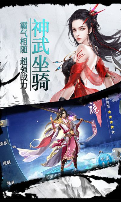 俠之劍安卓最新正版地址截圖3