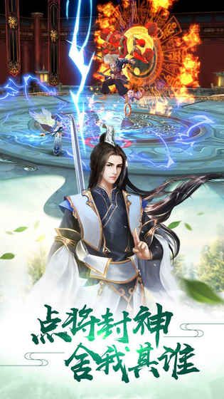 武動蒼穹BT變態(tài)版下載公益服截圖1