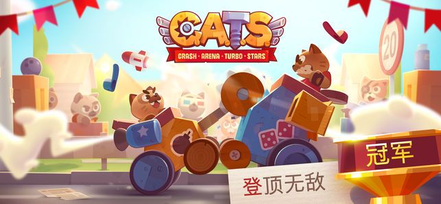 GATS戰(zhàn)車大戰(zhàn)全戰(zhàn)車完整攻略完整中文版截圖2