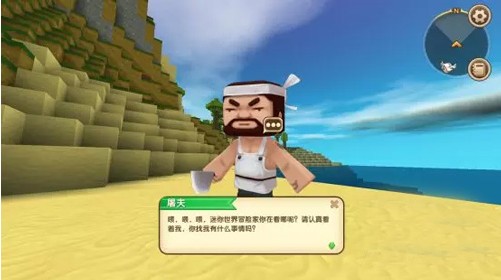 迷你世界生物編輯功能升級：劇情對話賦予角色智慧