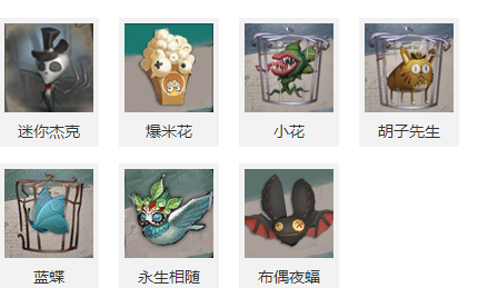 第五人格隨從大全 隨從寵物有哪些