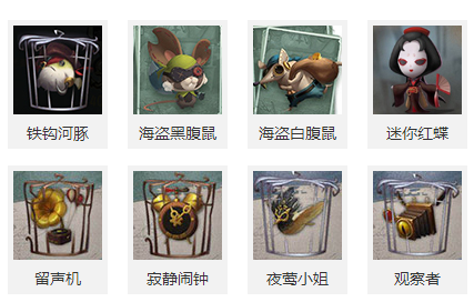 第五人格隨從大全 隨從寵物有哪些