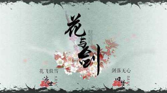 花與劍手游怎么快速升級？新手快速升級攻略