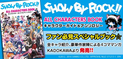SHOW BY ROCK漢化游戲中文版截圖5