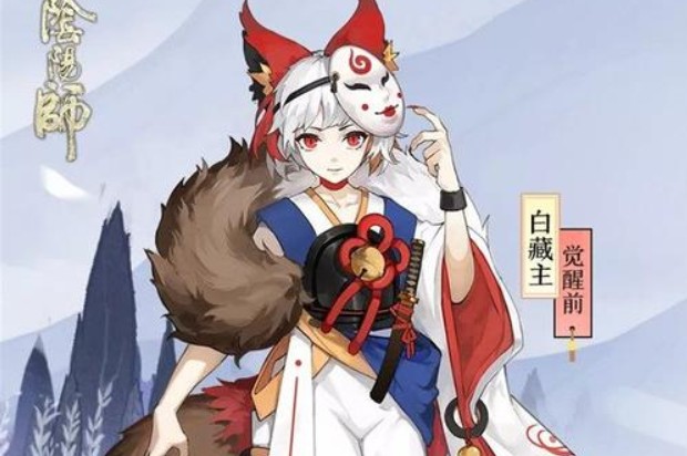 陰陽師白藏主傳記怎么解鎖？白藏主傳記解鎖條件介紹