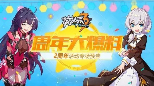 崩壞3女武神的祝福活動(dòng)怎么玩？女武神的祝福活動(dòng)攻略