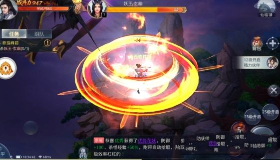 劍蕩青云手游下載最新版截圖1