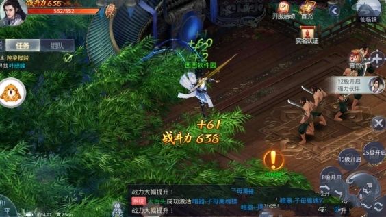 劍蕩青云手游下載最新版截圖2
