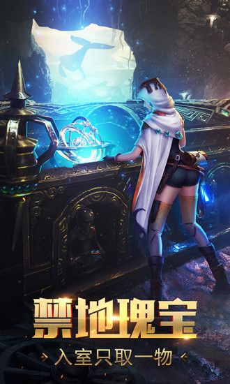 騰訊秘境之爭(zhēng)手游安卓下載最新版截圖2