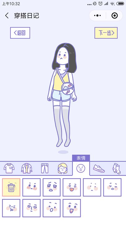 微信少女穿搭日記小游戲安卓版截圖6