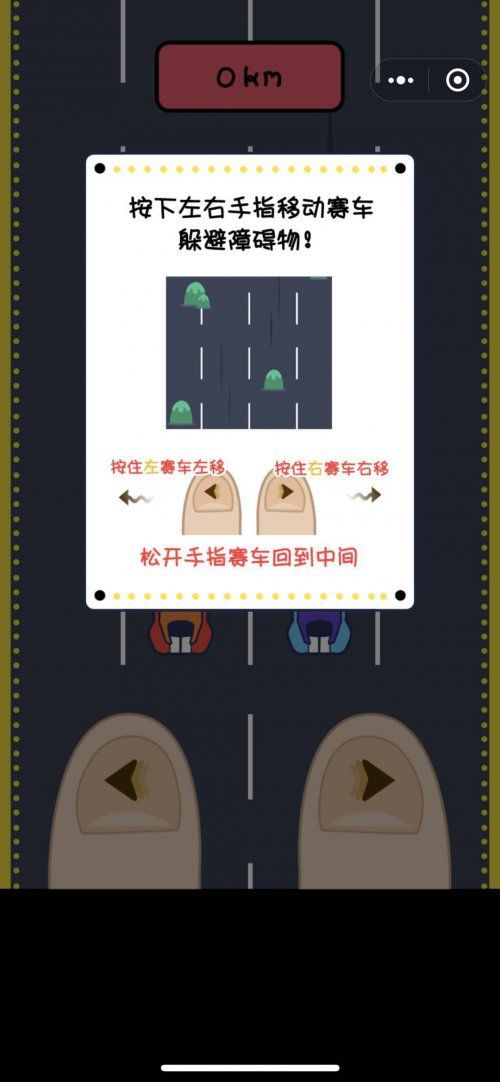 微信極限車(chē)神無(wú)限生命復(fù)活安卓中文版截圖1