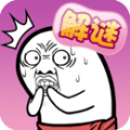 肥皂大解謎游戲安卓最新版下載