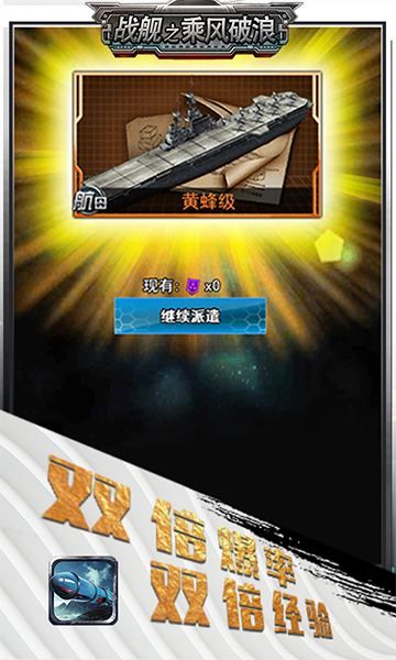 戰(zhàn)艦之乘風(fēng)破浪網(wǎng)頁版H5手機版地址微端入口截圖2