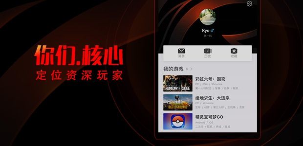 腾讯篝火营地安卓最新版下载APP截图1: