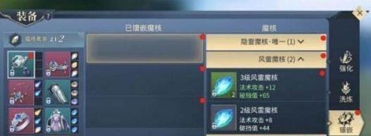 斗破蒼穹手游魔核鑲嵌攻略 魔核獲得及鑲嵌技巧分享[圖]圖片1