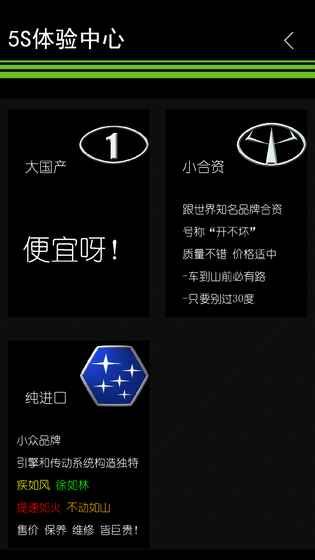 我搖不上號手機游戲安卓版截圖5