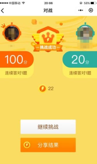 微信腦力大對決小程序游戲最新地址截圖4