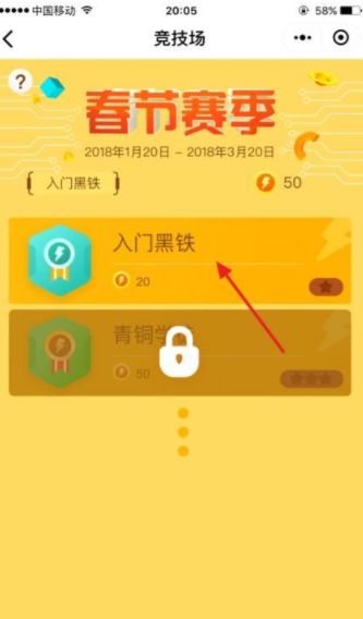 微信腦力大對決小程序游戲最新地址截圖2
