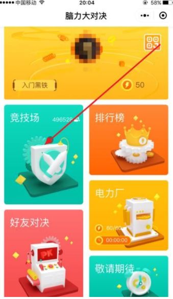 微信腦力大對決小程序游戲最新地址截圖1