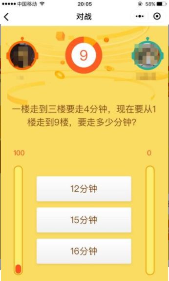 微信腦力大對決小程序游戲最新地址截圖3