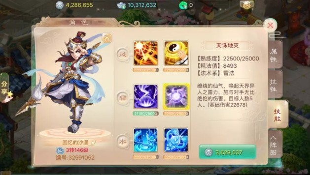 大話西游手游版載千秋任務攻略 一天賺3600萬的師門貢獻